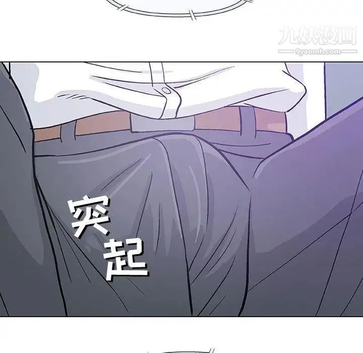 奇趣新人 - 第15话 - page 42