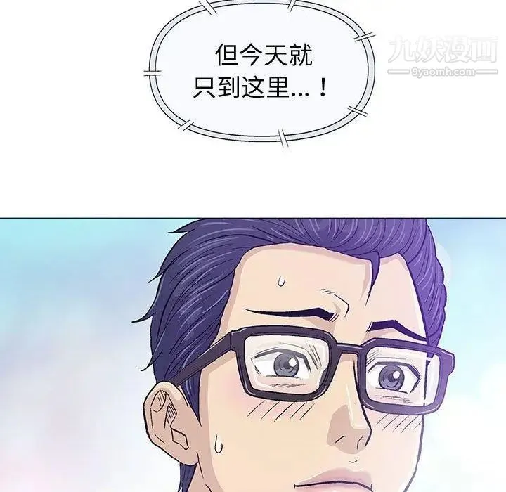 奇趣新人 - 第15话 - page 43