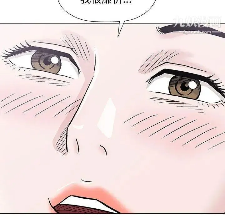 奇趣新人 - 第15话 - page 46