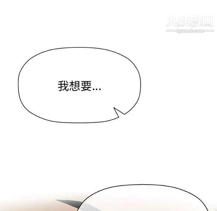 奇趣新人 - 第15话 - page 47
