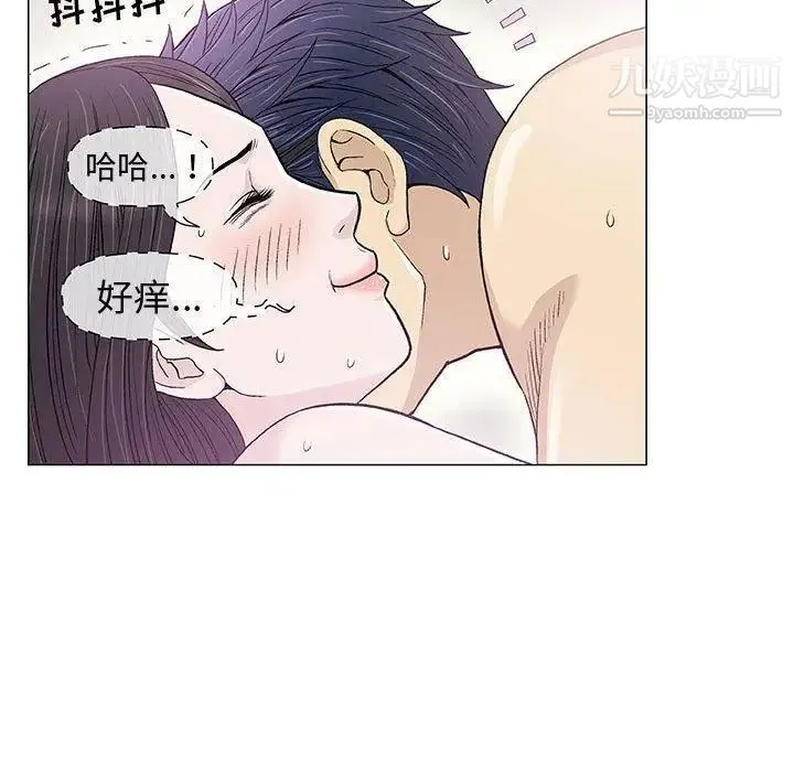 奇趣新人 - 第15话 - page 71