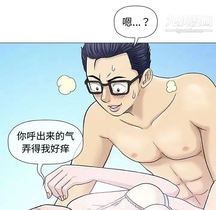 奇趣新人 - 第15话 - page 72
