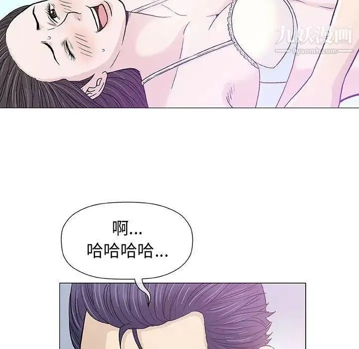 奇趣新人 - 第15话 - page 73
