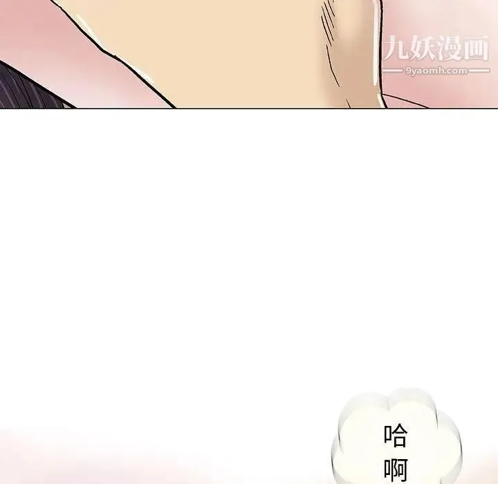奇趣新人 - 第15话 - page 91