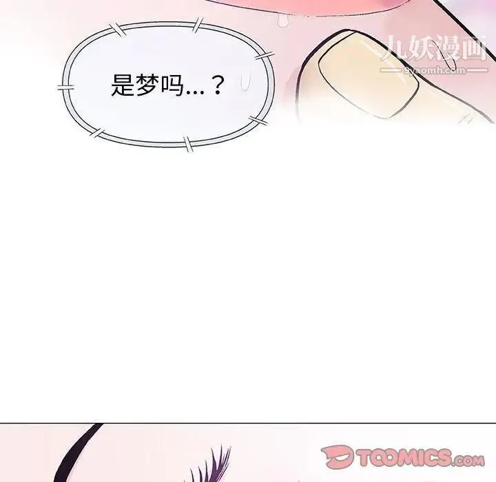 奇趣新人 - 第15话 - page 93