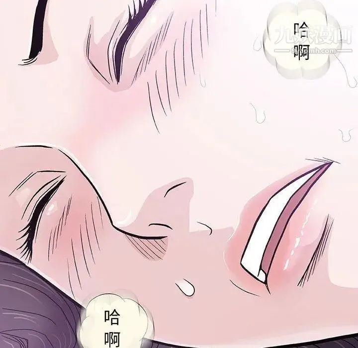 奇趣新人 - 第15话 - page 94
