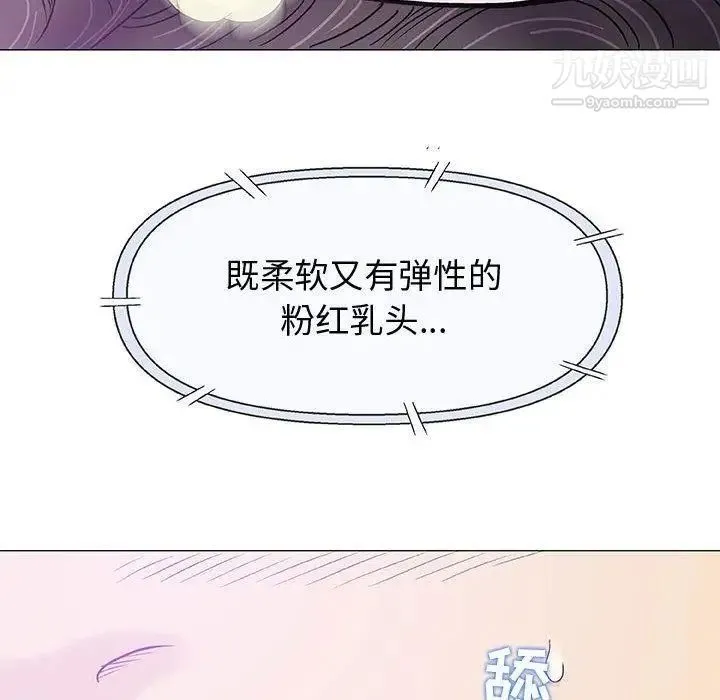 奇趣新人 - 第15话 - page 95
