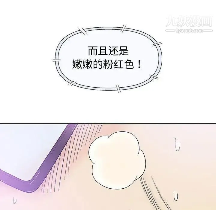 奇趣新人 - 第15话 - page 98