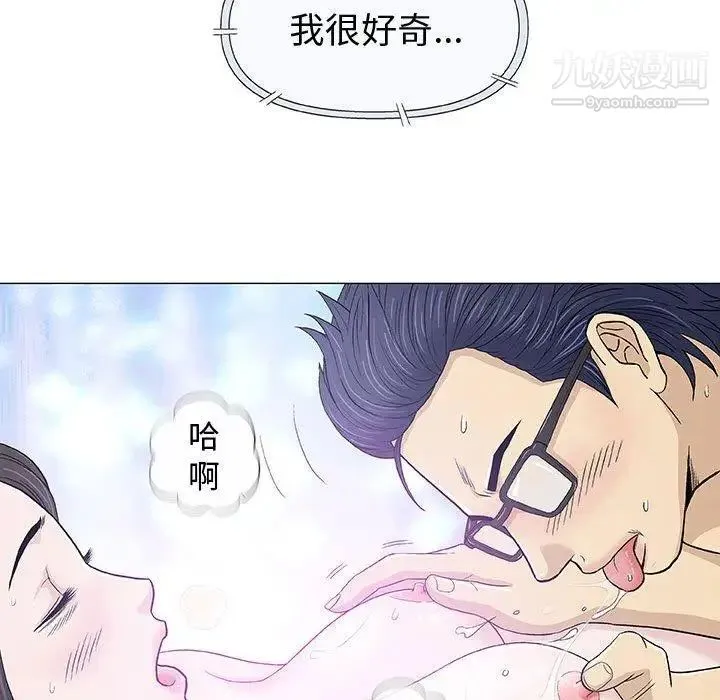 奇趣新人 - 第15话 - page 100