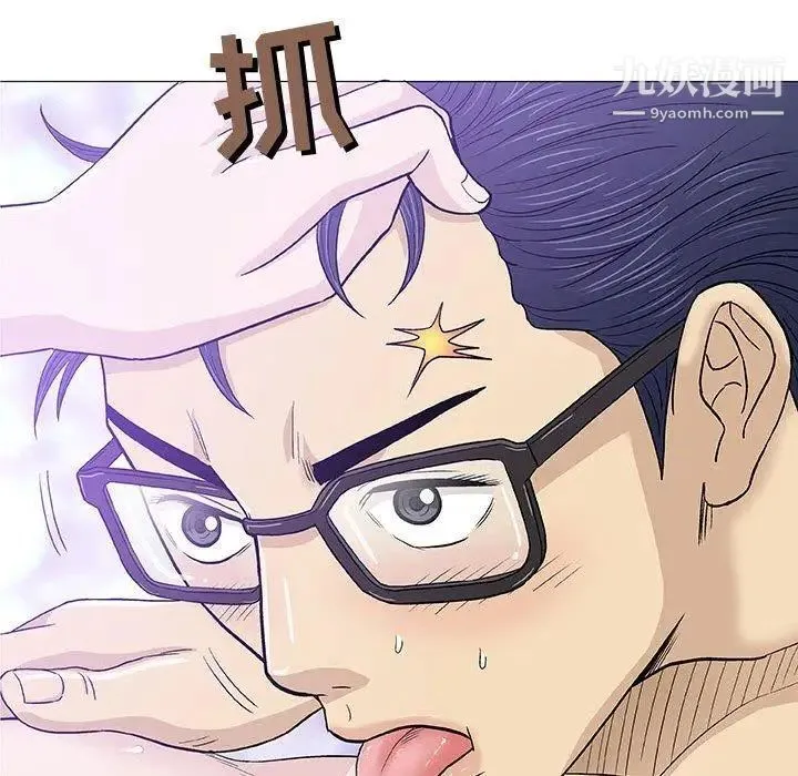 奇趣新人 - 第15话 - page 102