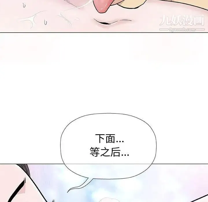 奇趣新人 - 第15话 - page 103