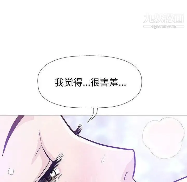 奇趣新人 - 第15话 - page 105