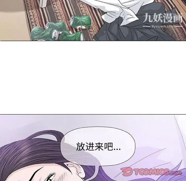 奇趣新人 - 第15话 - page 108