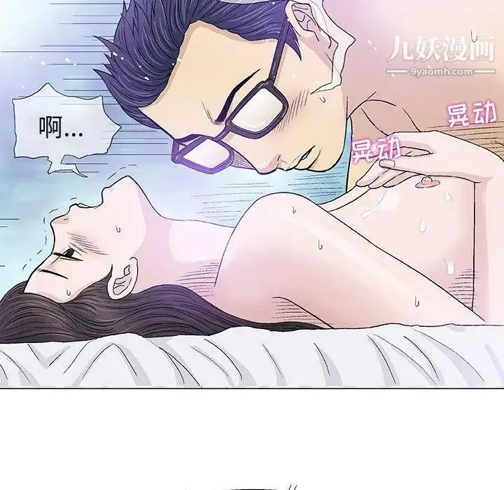 奇趣新人 - 第15话 - page 117