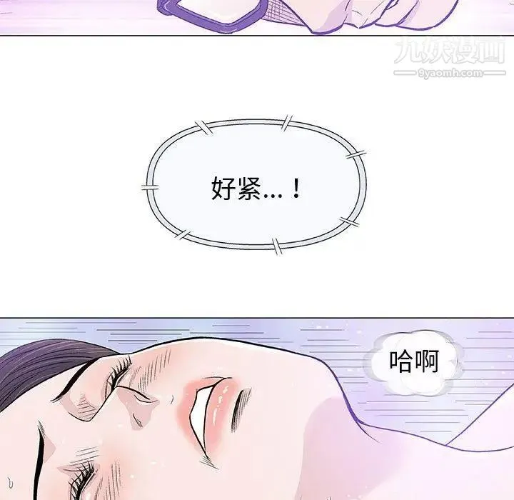 奇趣新人 - 第15话 - page 119