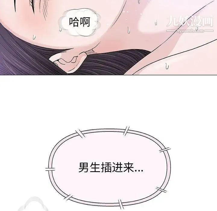 奇趣新人 - 第15话 - page 120