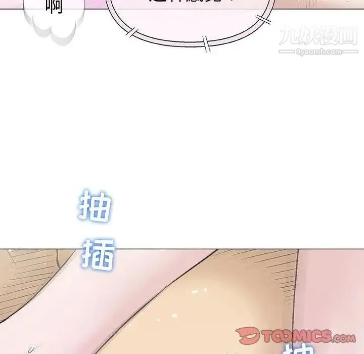 奇趣新人 - 第15话 - page 123