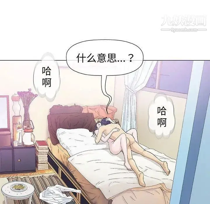 奇趣新人 - 第15话 - page 131