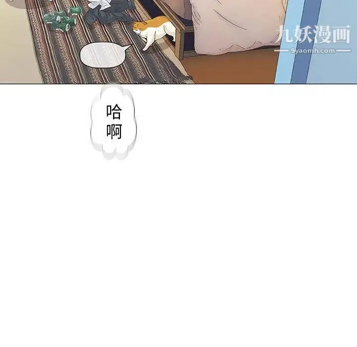 奇趣新人 - 第15话 - page 132