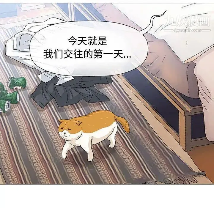 奇趣新人 - 第15话 - page 133