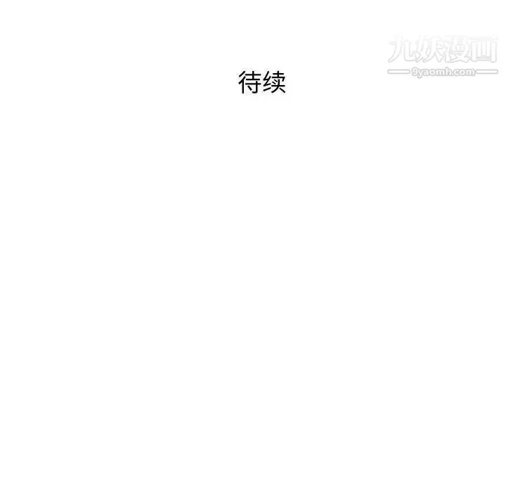 奇趣新人 - 第15话 - page 139