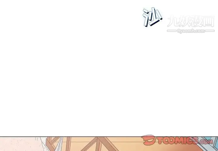 奇趣新人 - 第28话 - page 3
