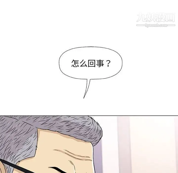 奇趣新人 - 第28话 - page 8