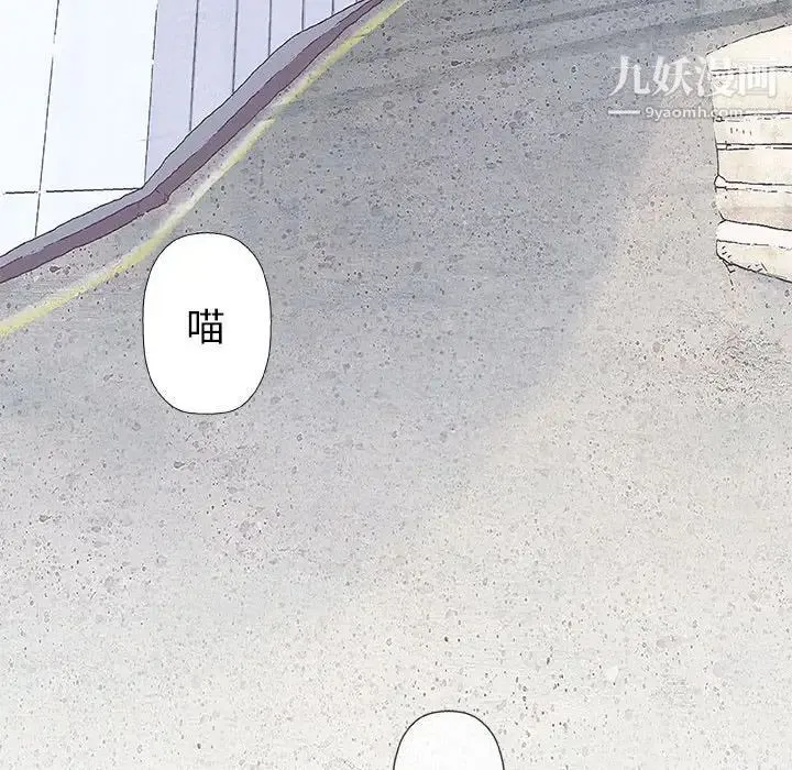 奇趣新人 - 第28话 - page 15
