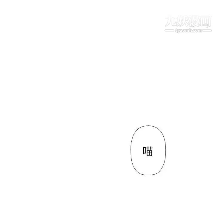 奇趣新人 - 第28话 - page 20