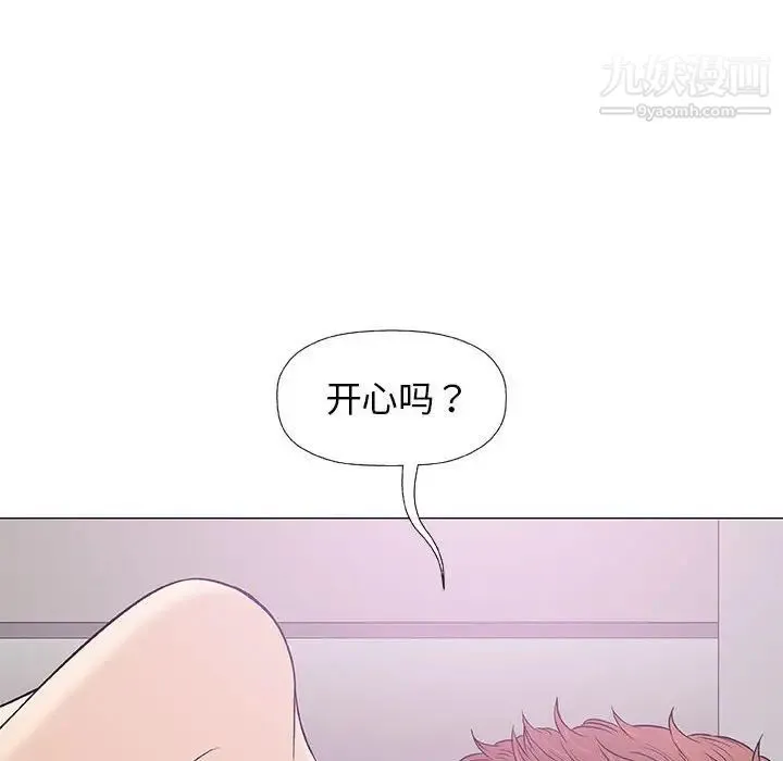 奇趣新人 - 第28话 - page 31
