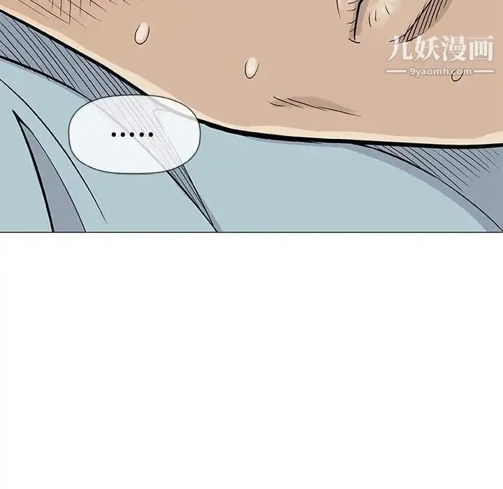 奇趣新人 - 第28话 - page 37