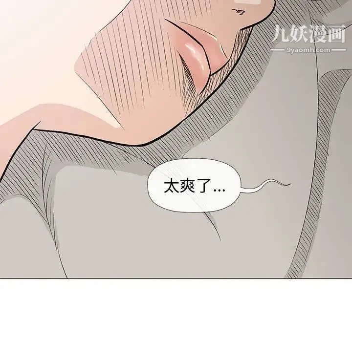 奇趣新人 - 第28话 - page 39