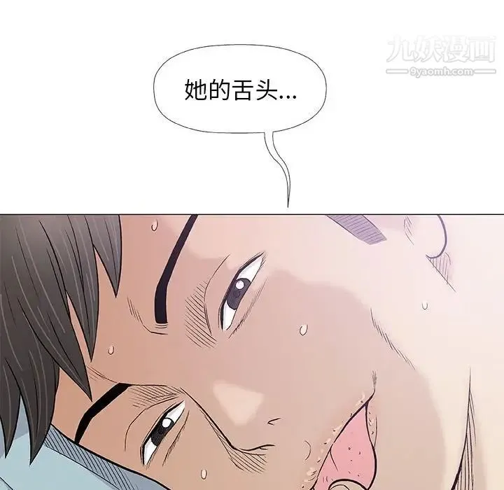 奇趣新人 - 第28话 - page 40