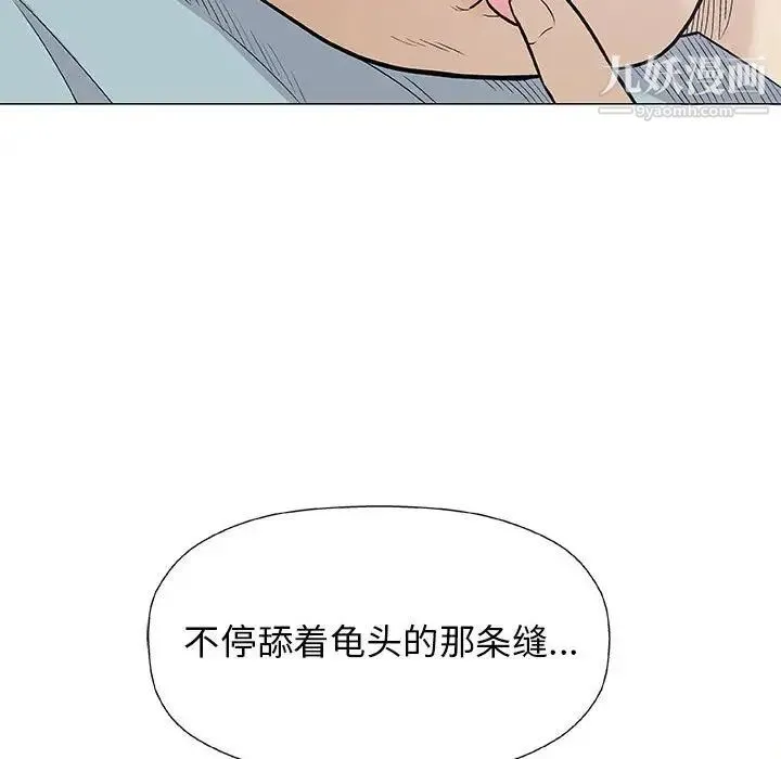 奇趣新人 - 第28话 - page 41
