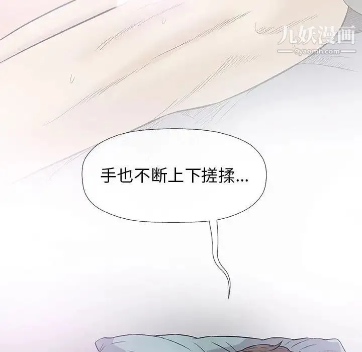 奇趣新人 - 第28话 - page 44