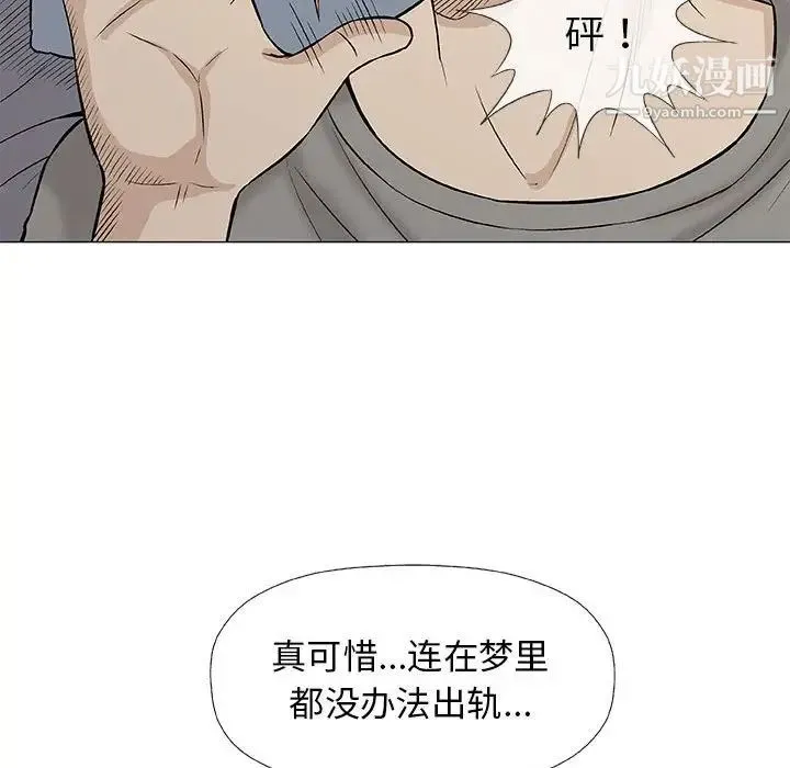 奇趣新人 - 第28话 - page 47