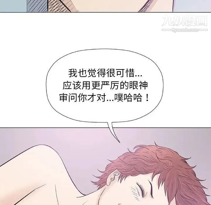 奇趣新人 - 第28话 - page 49