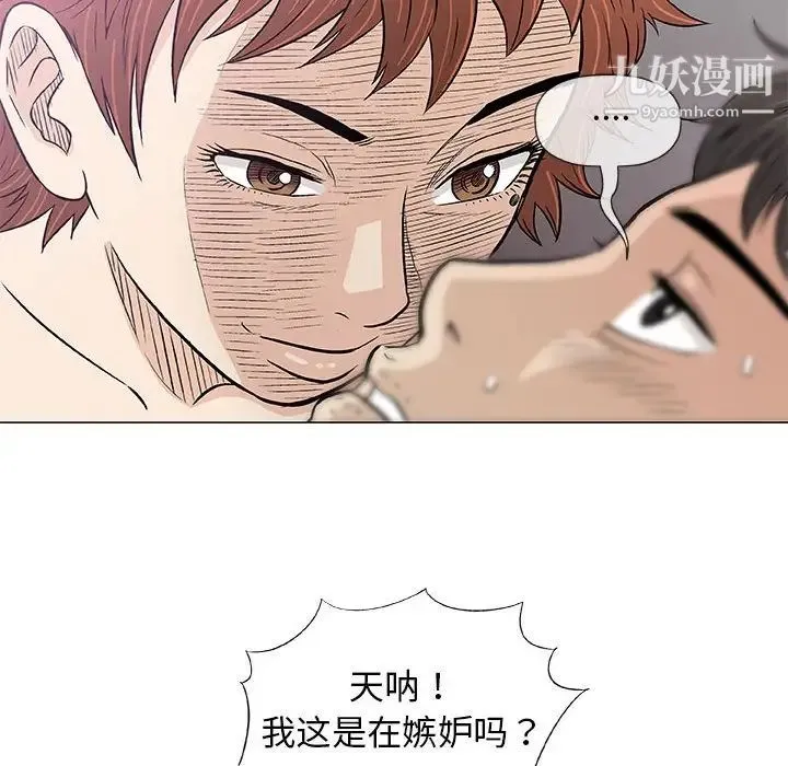 奇趣新人 - 第28话 - page 51