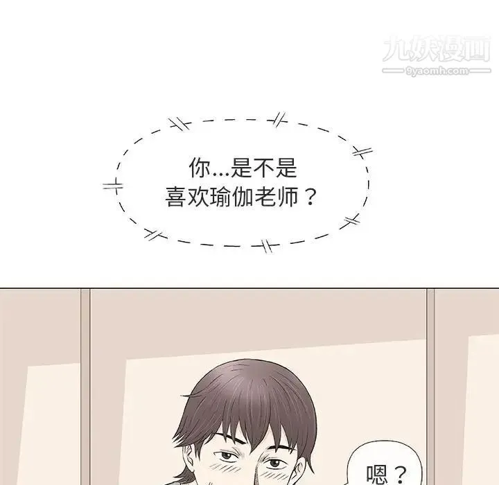 奇趣新人 - 第28话 - page 57