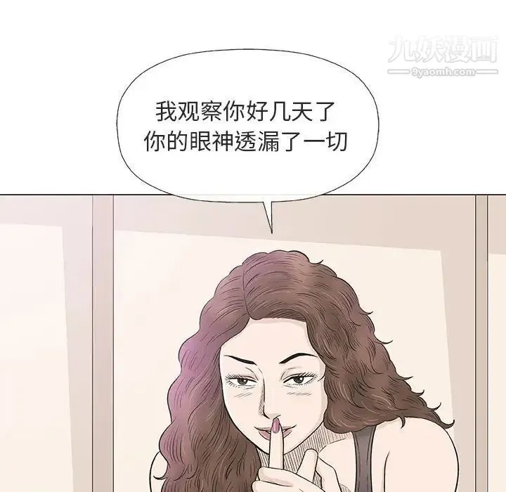 奇趣新人 - 第28话 - page 59