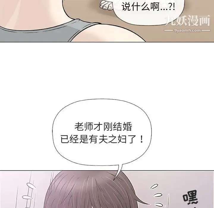 奇趣新人 - 第28话 - page 61