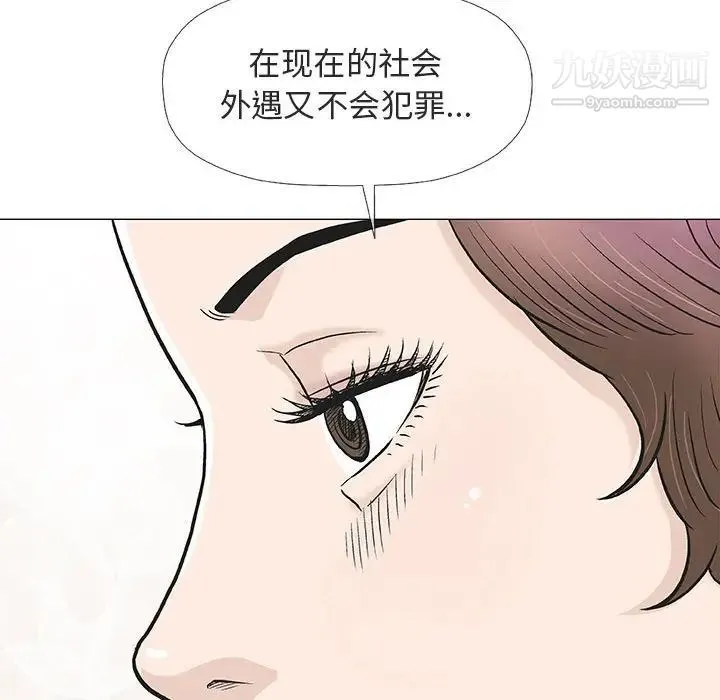 奇趣新人 - 第28话 - page 65