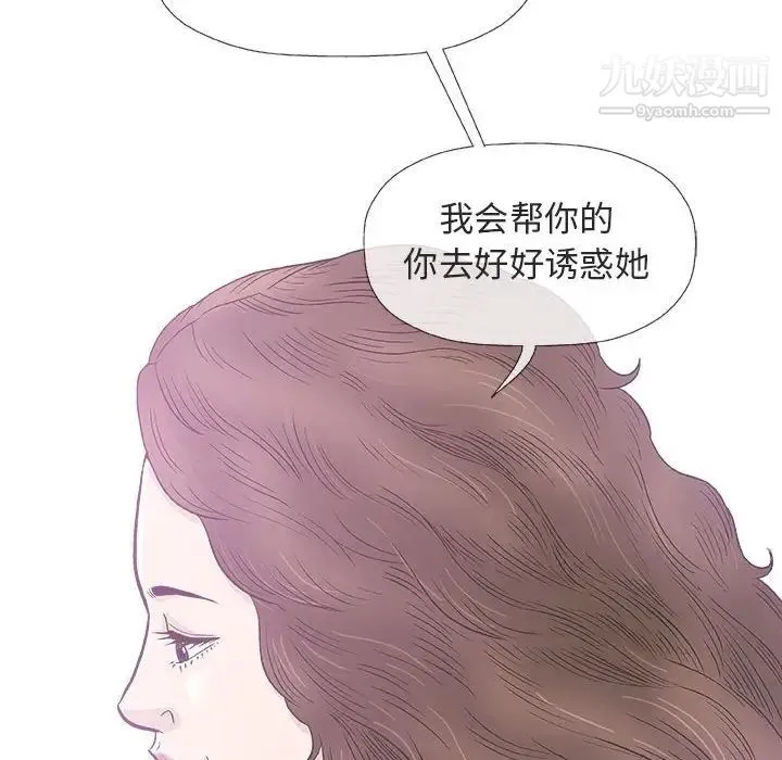 奇趣新人 - 第28话 - page 69