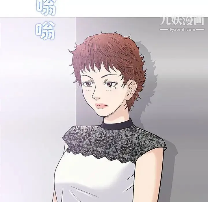 奇趣新人 - 第28话 - page 88