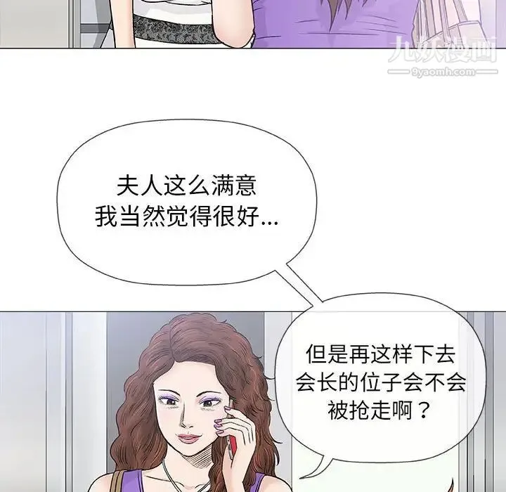 奇趣新人 - 第28话 - page 92