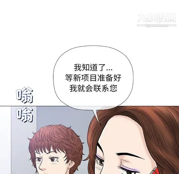 奇趣新人 - 第28话 - page 94