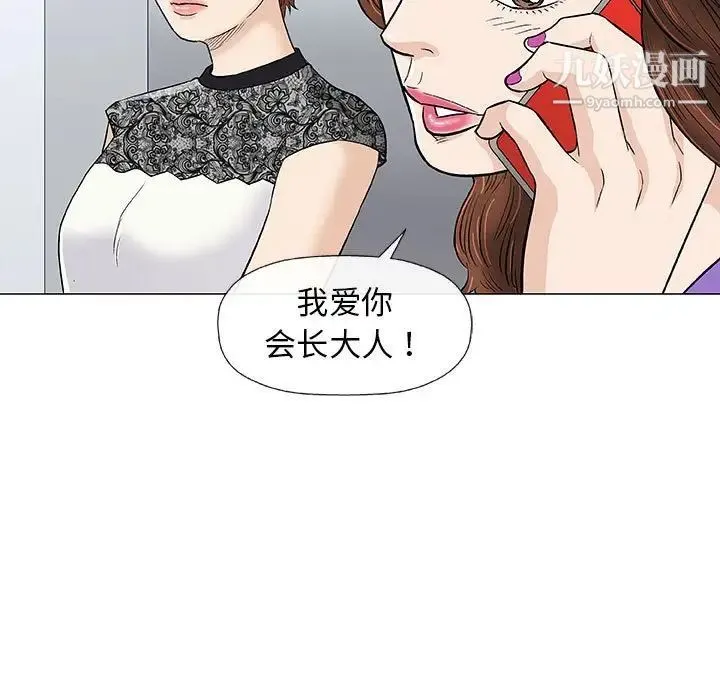 奇趣新人 - 第28话 - page 95