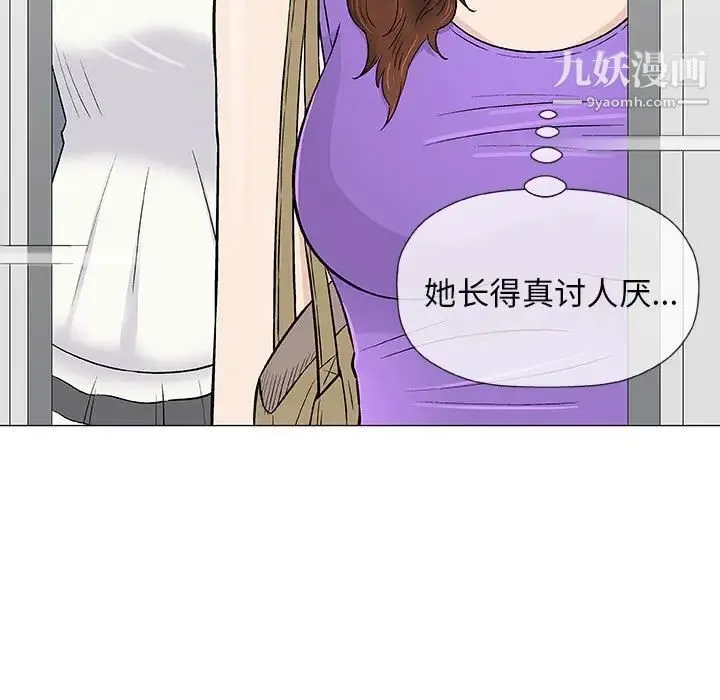 奇趣新人 - 第28话 - page 99