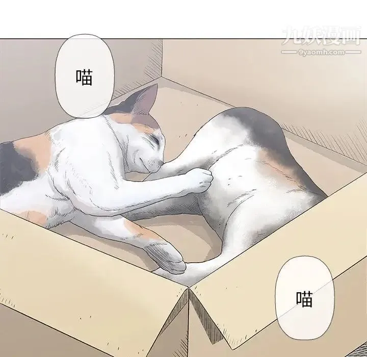 奇趣新人 - 第28话 - page 103