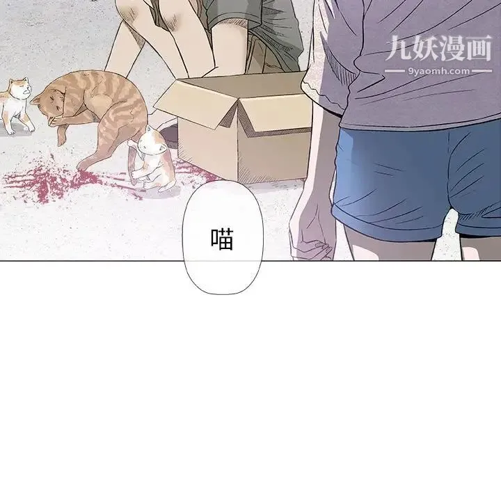 奇趣新人 - 第28话 - page 105